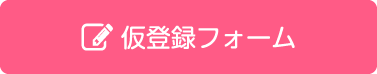 応援店・施設を検索する